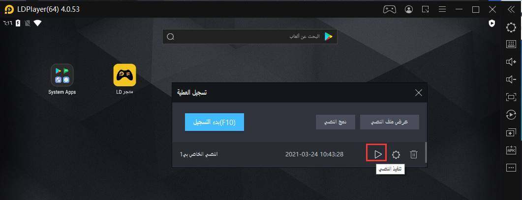 دليل المستخدم - كيفية استخدام مسجل العملية لكتابة النصي