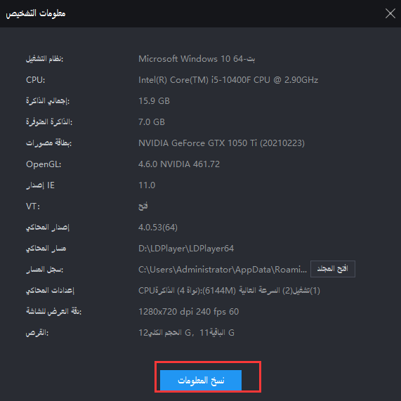 كيفية معرفة معلومات التكوين لجهاز الكمبيوتر