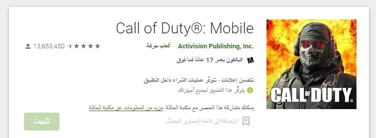 كيفية الحصول على ملفات APK من الألعاب أو التطبيقات المثبتة