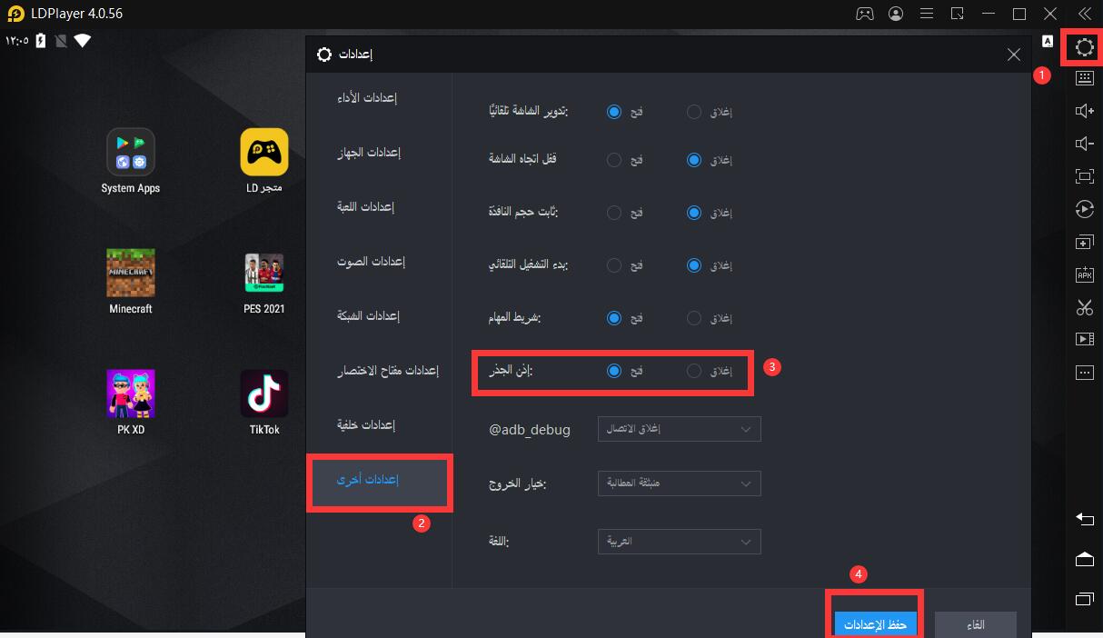 كيفية تثبيت ملف APK ببيانات OBB على LDPlayer