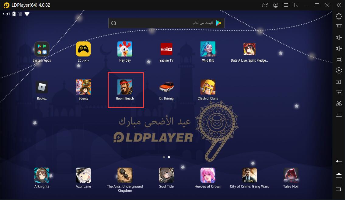 Boom Beach : نصائح للمبتدئ ولعبها على الكمبيوتر