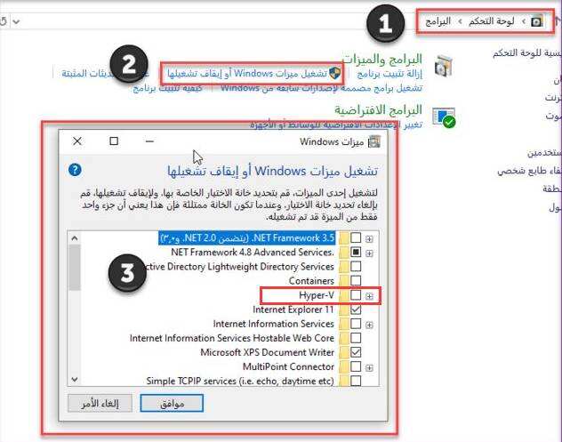 حل مشكلة توقف التحميل في 43٪ ، 94٪ ، 50٪ عند تشغيل المحاكي، شاشة زرقاء بعد تحديث windows 