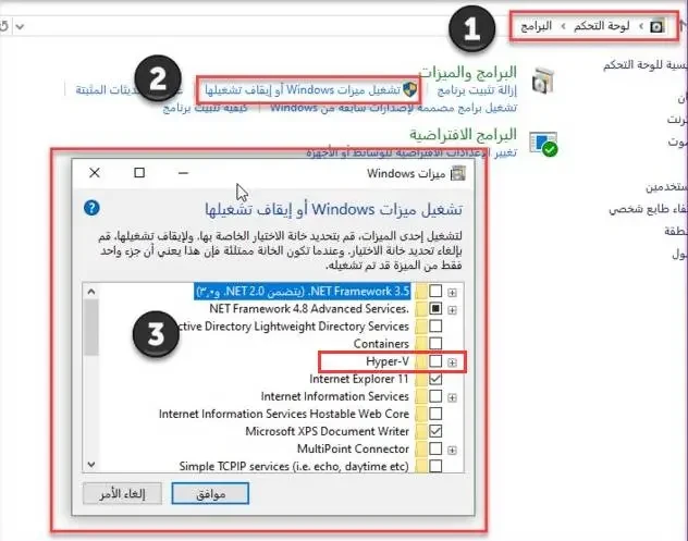 حل مشكلة توقف التحميل في 43٪ ، 94٪ ، 50٪ عند تشغيل المحاكي، شاشة زرقاء بعد تحديث windows 