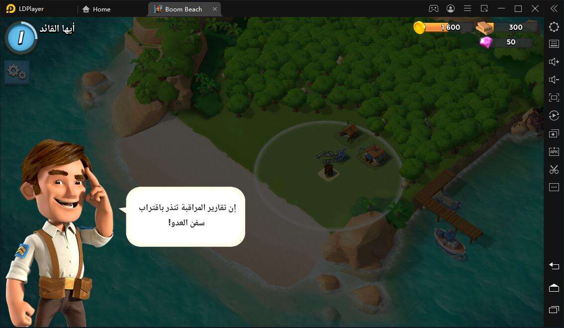 Boom Beach : نصائح للمبتدئ ولعبها على الكمبيوتر