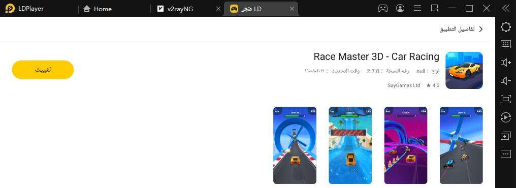 تحميل Race Master 3D - Car Racing للكمبيوتر