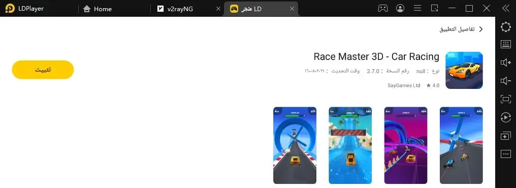 تحميل Race Master 3D - Car Racing للكمبيوتر