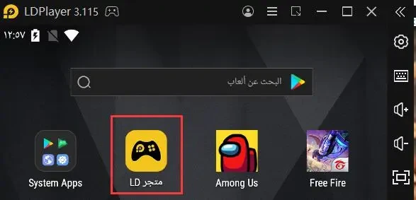 كيفية تثبيت واستخراج حزمة تثبيت التطبيقات أو الألعاب على LDPlayer