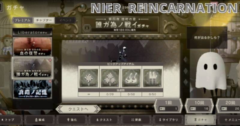 Nier Reincarnation Chapter 10 Glitter Guide