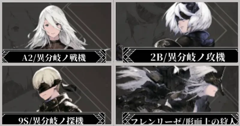 Nier Reincarnation Reroll Guide Reroll Tier List & Who to Pick