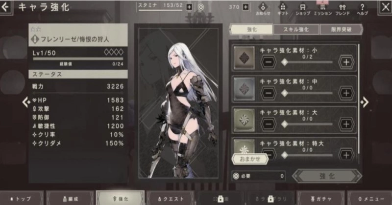 Nier Reincarnation Advanced Tips and Tricks Guide