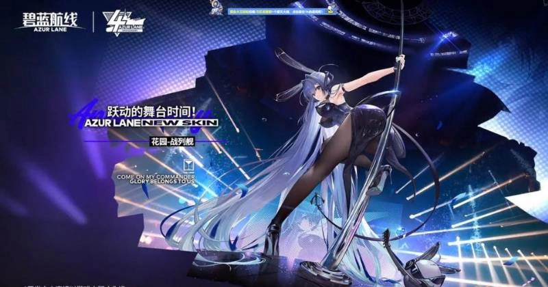 Azur Lanes 4th Anniversary Rewards | New Contents, Events, Skins, Items and characters: Updates 27th May 2021