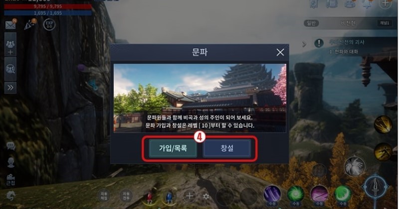mir 4 ing clan