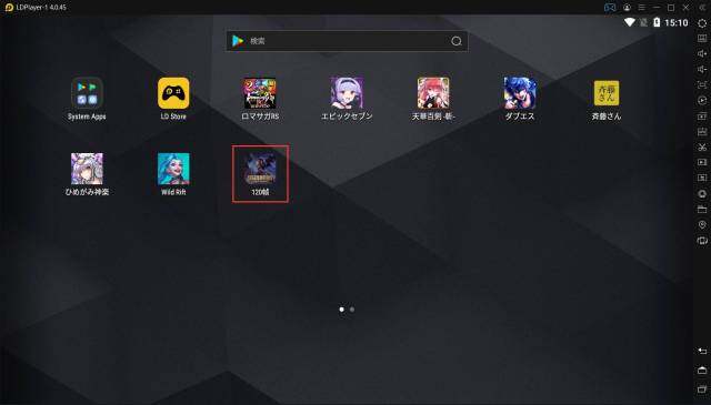 LDPlayerを使い、「ワイルドリフト」を120FPSの設定方法