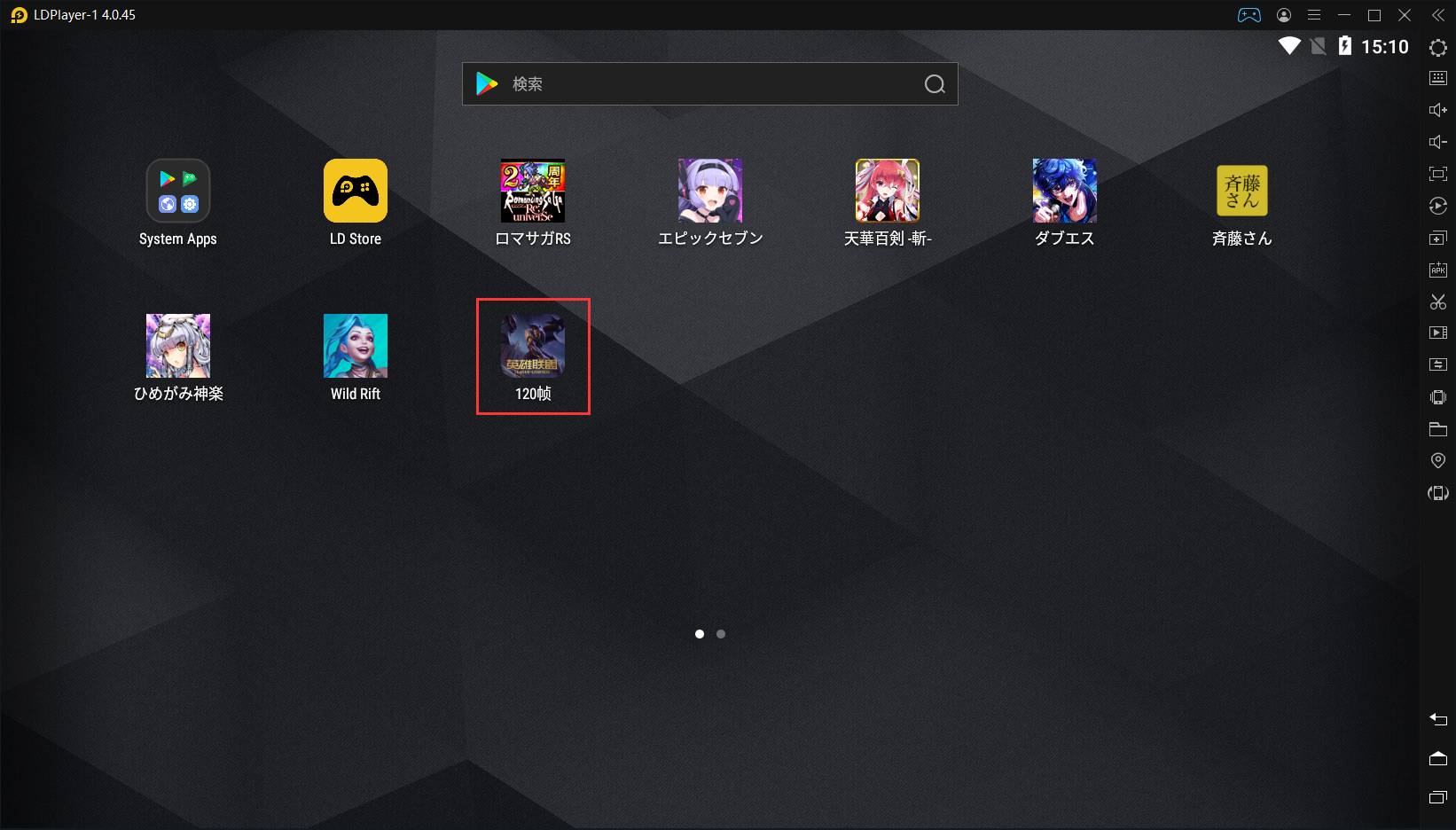 LDPlayerを使い、「ワイルドリフト」を120FPSの設定方法