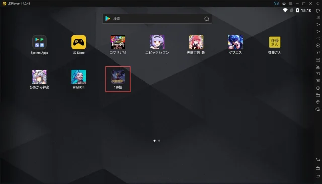 LDPlayerを使い、「ワイルドリフト」を120FPSの設定方法