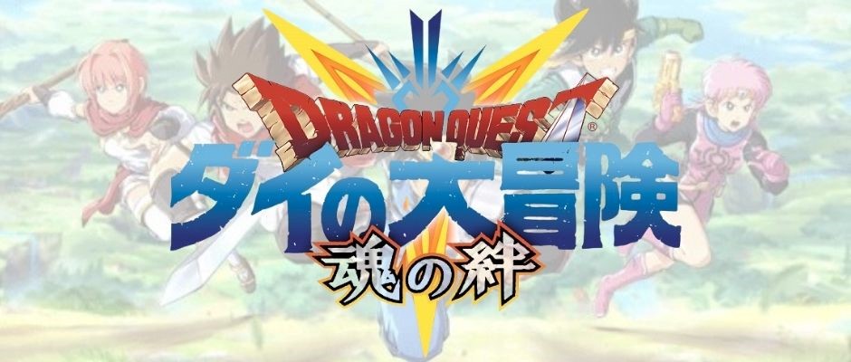 LDPlayerでドラゴンクエスト ダイの大冒険 -魂の絆-(DQダイ)を効率よくリセマラする方法
