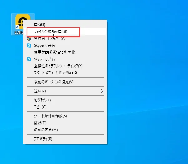LDPlayerを使用時にショートカットの作成方法