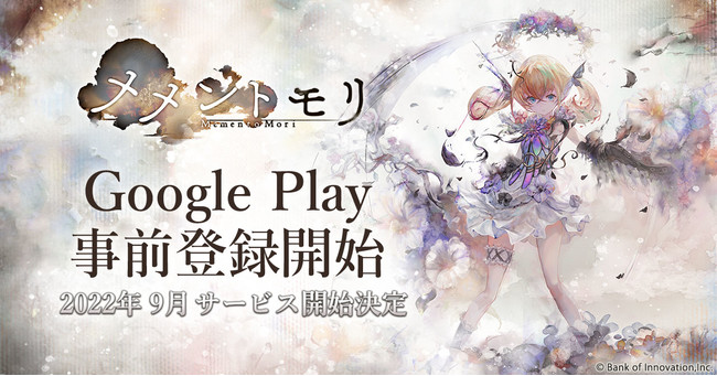BOI、新作RPG『メメントモリ』の事前登録をGoogle Playで開始!サービス開始は2022年9月に決定
