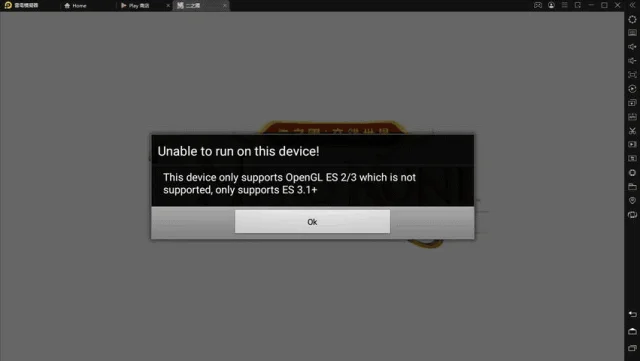 「二ノ国：Cross Worlds」をプレイ時にエラーメッセージ【only supports ES 3.1+】の解決方法 