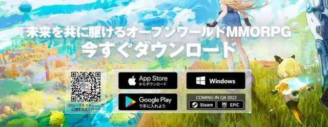 【幻塔】『Tower of Fantasy(タワーオブファンタジー)』PCでプレイするには?やり方や推奨スペックをまとめ