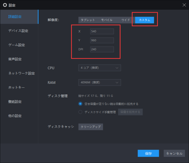 ロマサガRSをマクロでプレイ