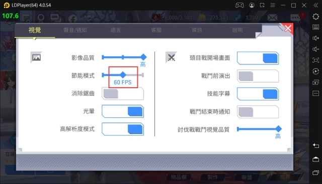 LDPlayerを使って、ロドヒロを安定にプレイする方法