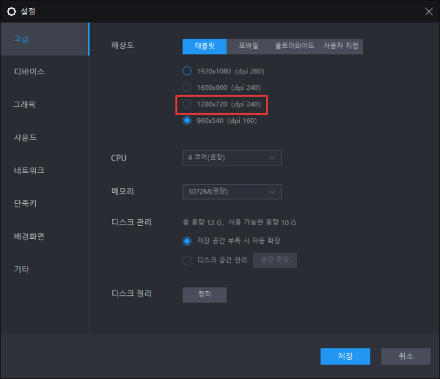 <세븐나이츠2> 검은화면 이슈 임시방편 해결방법