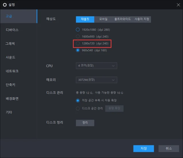 <세븐나이츠2> 검은화면 이슈 임시방편 해결방법