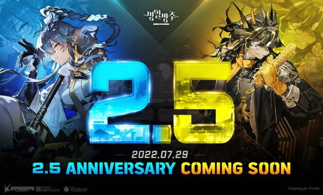 요스타, 명일방주 2.5주년 기념 방송 통해 업데이트 예고