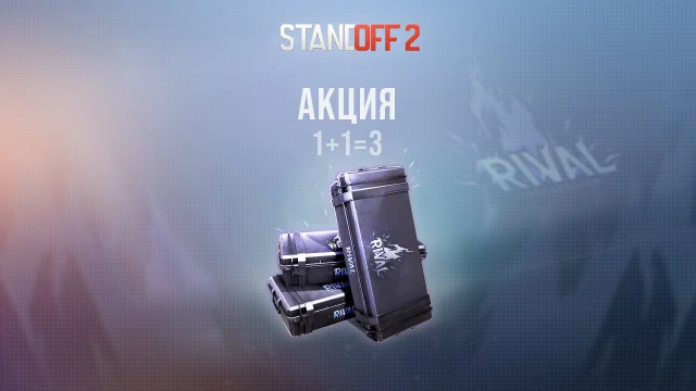 Standoff 2: Новый патч 0.18.6