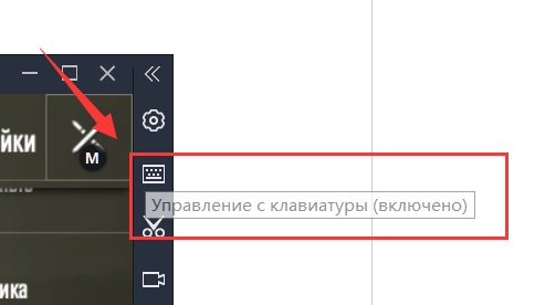 НАСТРОЙКА УПРАВЛЕНИЯ PUBG MOBILE НА ПК