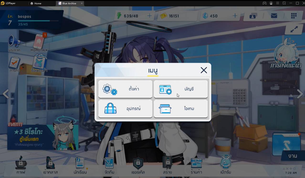 Blue Archive แจก Gift Code พร้อมวิธีรับ