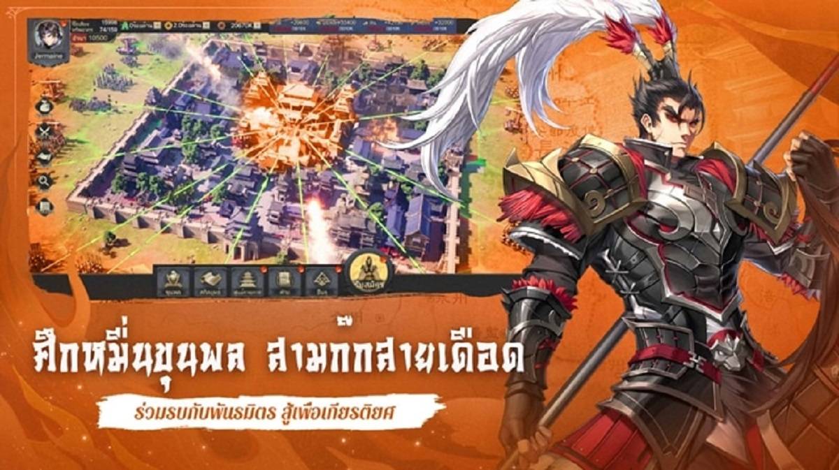 การดาวน์โหลด Three Kingdoms: Warfare บน PC ด้วย LDPlayer