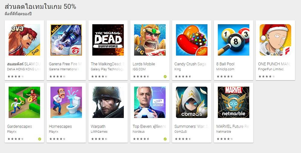 Google Play มอบดีลพิเศษเทศกาลคริสต์มาส&nbsp;สายเกมห้าพลาดเด็ดขาด!