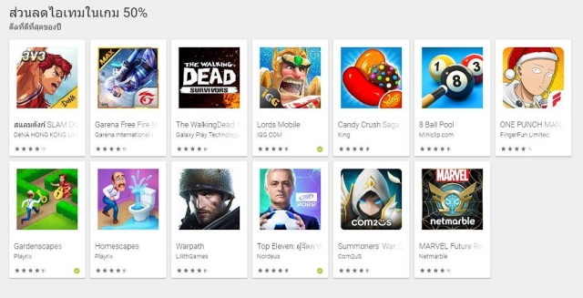 Google Play มอบดีลพิเศษเทศกาลคริสต์มาส&nbsp;สายเกมห้าพลาดเด็ดขาด!