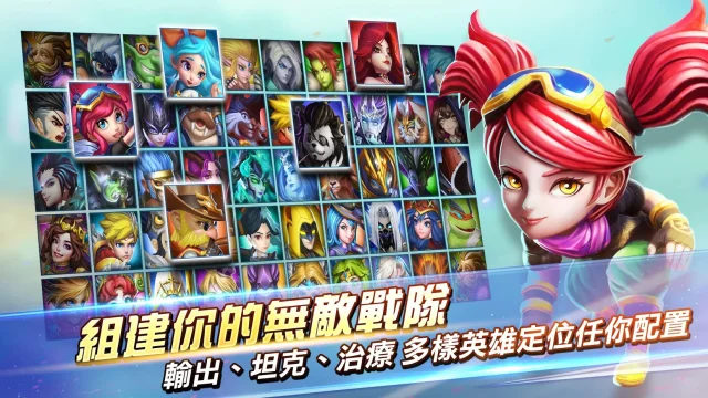 【攻略】《光之守望》0課金5大平民英雄推薦！