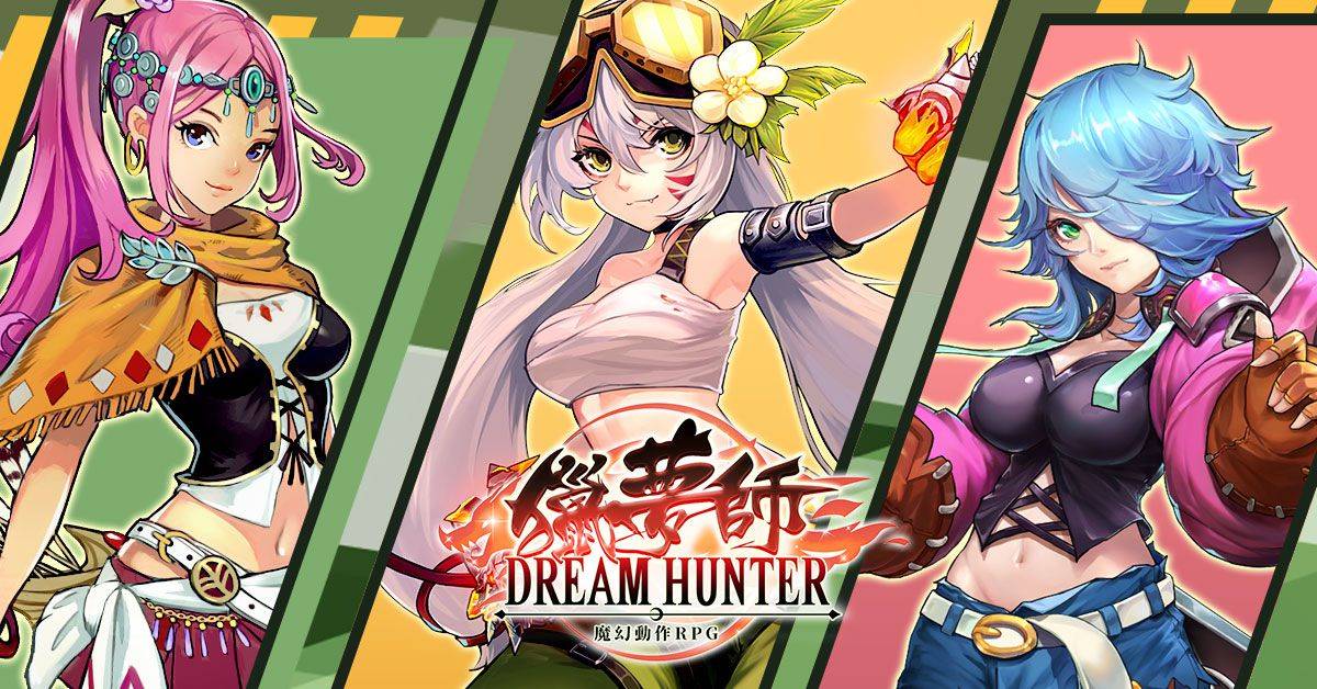 可愛怪誕狡猾美學《獵夢師 Dream Hunter》雙平台搶先下載,預計9/19正式上市
