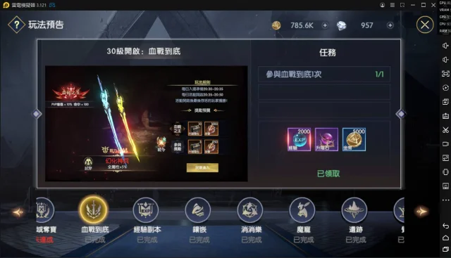 【攻略】《戰神風暴》全新吃雞玩法｜最後存活「血戰到底」｜技巧心得