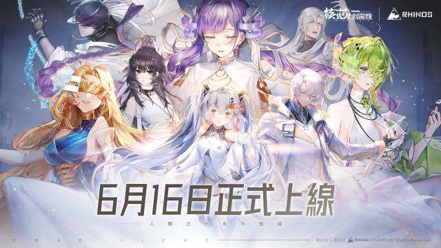 【安裝】如何在電腦上玩《核芯：利希特》