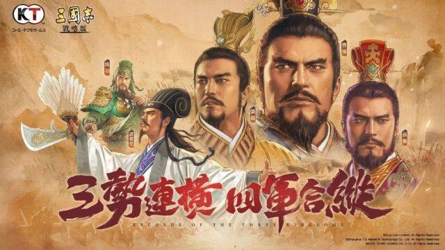 【攻略】《三國志・戰略版》吳國遠弓陣容打法