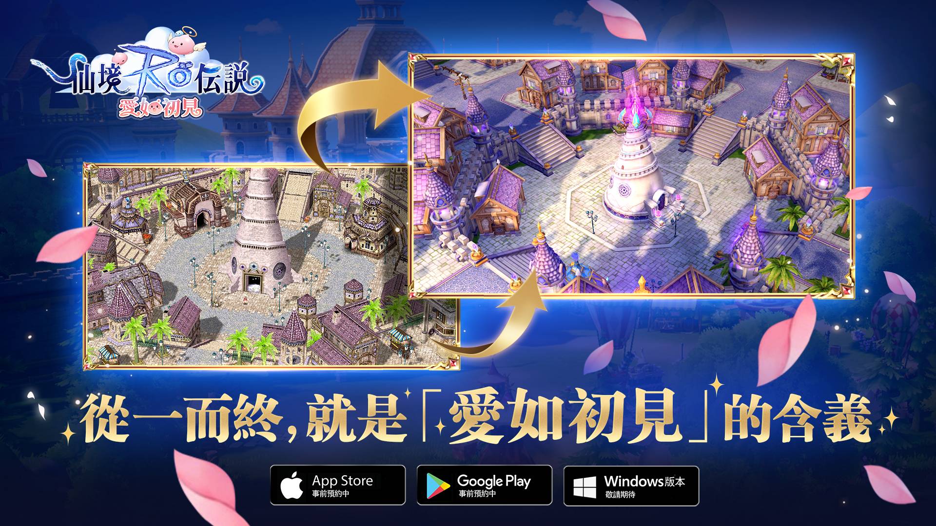 《RO仙境傳說》正統續作《RO仙境傳說:愛如初見》,GGV President採訪影片公開!