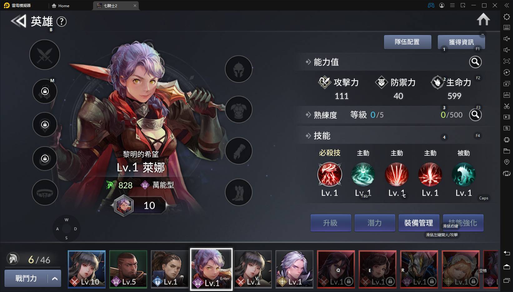 【攻略】《七騎士2》所有英雄角色評比|實用性|定位類型