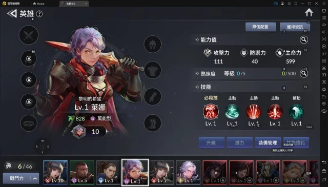 【攻略】《七騎士2》所有英雄角色評比｜實用性｜定位類型