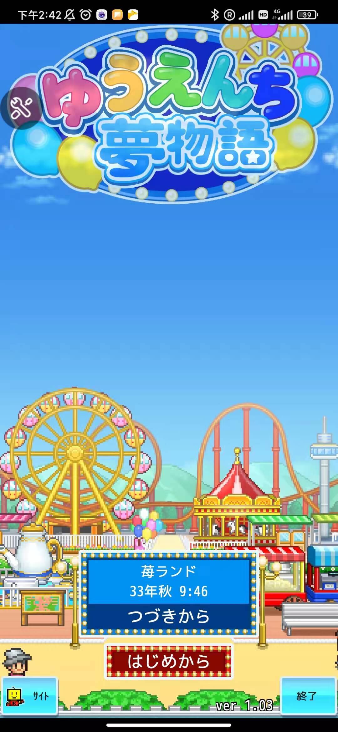 【攻略】《遊樂園夢物語》新手攻略