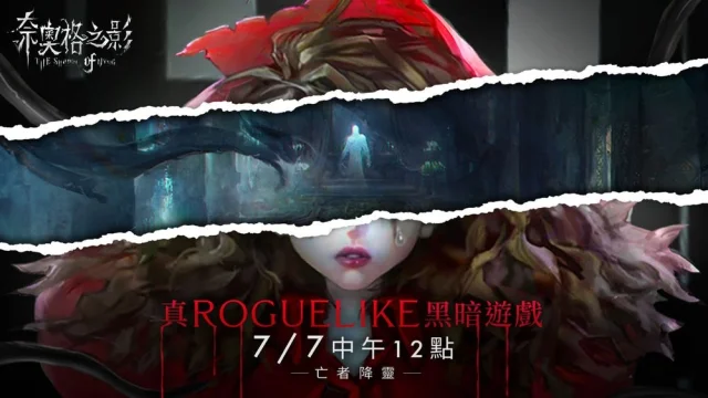 【攻略】《奈奧格之影》資源獲取大全:金幣、水晶幣、碎片、建築材料