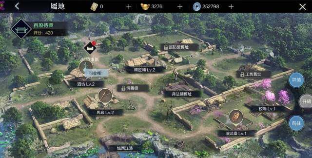 【攻略】《真三國無雙霸》屬地建設玩法攻略
