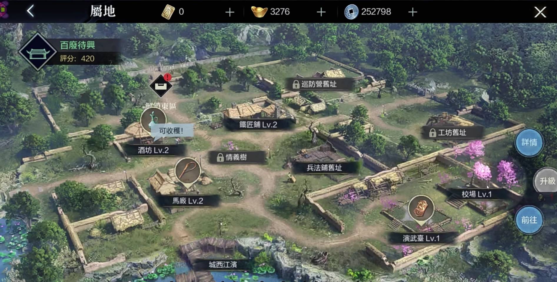 【攻略】《真三國無雙霸》屬地建設玩法攻略