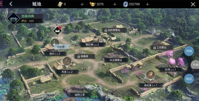 【攻略】《真三國無雙霸》屬地建設玩法攻略