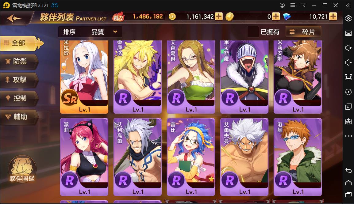 【攻略】《魔導少年:力量覺醒》不可小看的R品質夥伴|無課好幫手