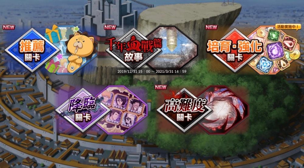 【攻略】《BLEACH Brave Souls 》免費靈玉獲取、高CP值禮包推薦！